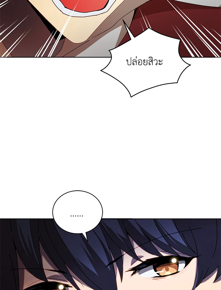Necromancer Academy’s Genius Summoner ตอนที่ 5 แปลไทย page 64