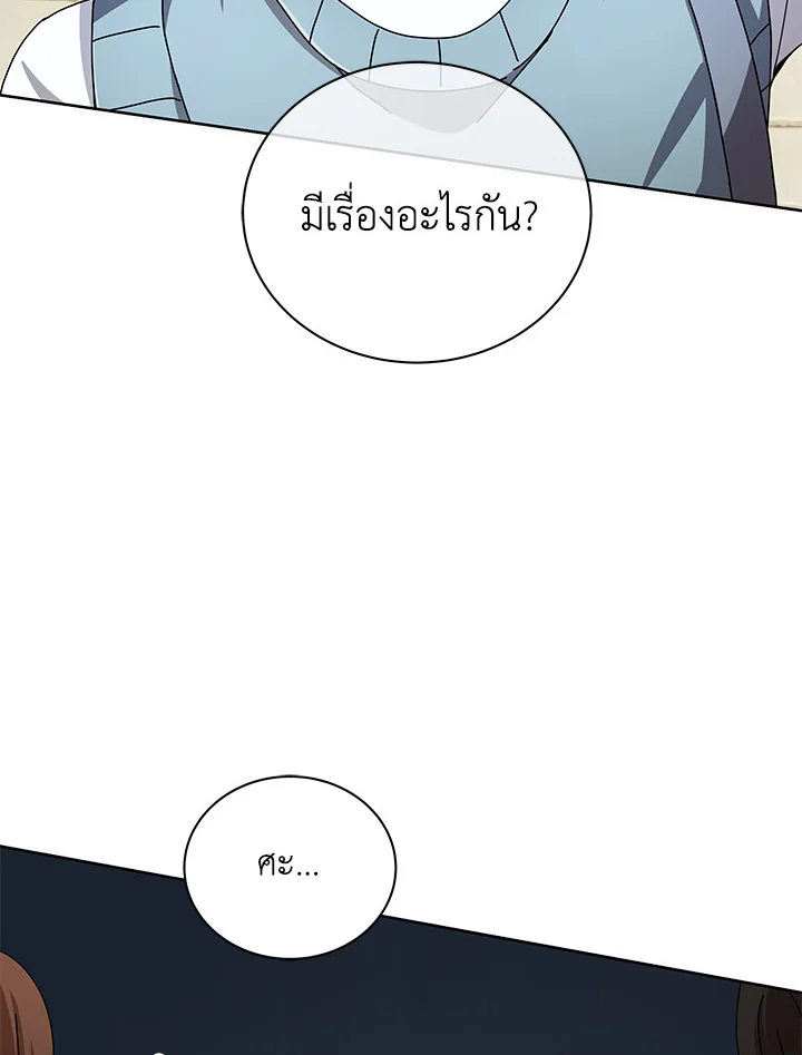 Necromancer Academy’s Genius Summoner ตอนที่ 5 แปลไทย page 70