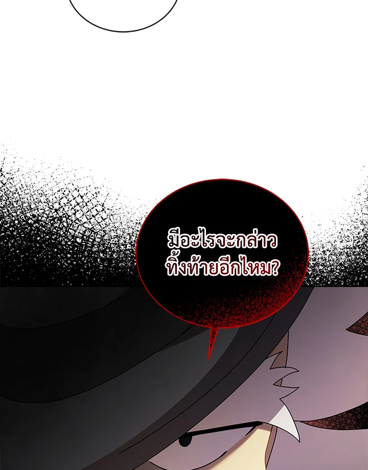 Necromancer Academy’s Genius Summoner ตอนที่ 5 แปลไทย page 76
