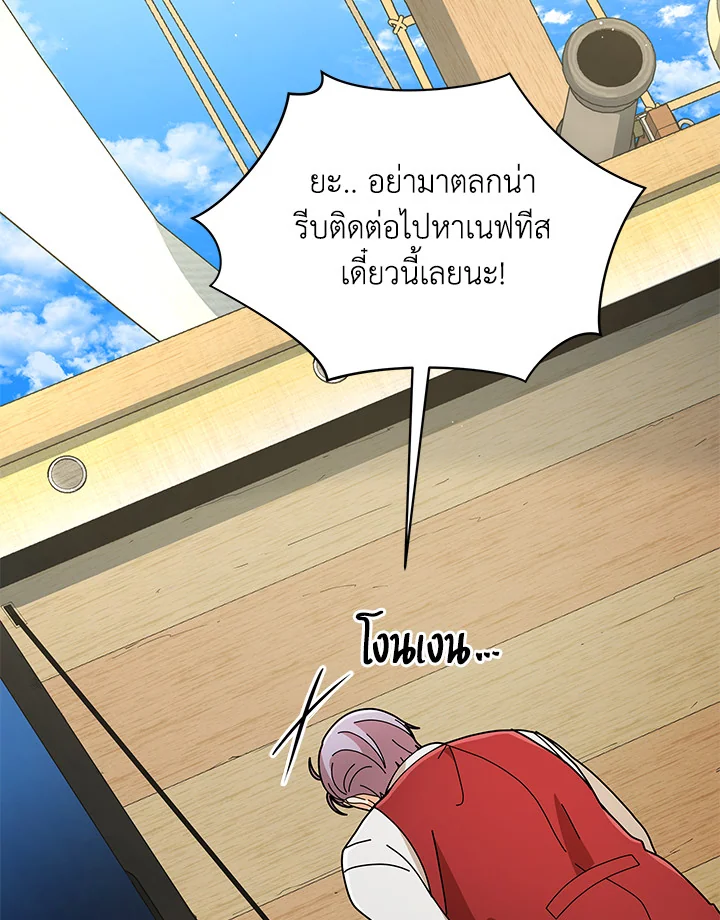 Necromancer Academy’s Genius Summoner ตอนที่ 5 แปลไทย page 78