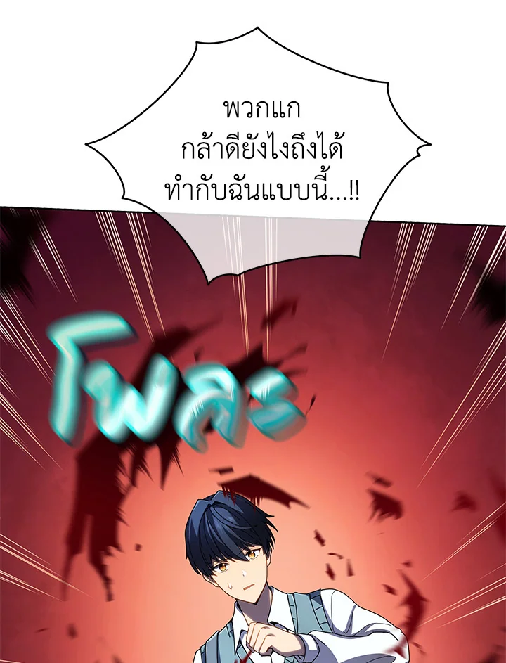 Necromancer Academy’s Genius Summoner ตอนที่ 5 แปลไทย page 81