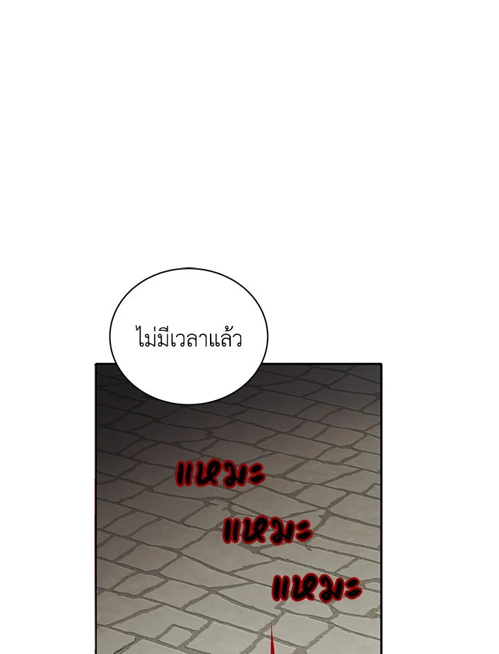 Necromancer Academy’s Genius Summoner ตอนที่ 5 แปลไทย page 83