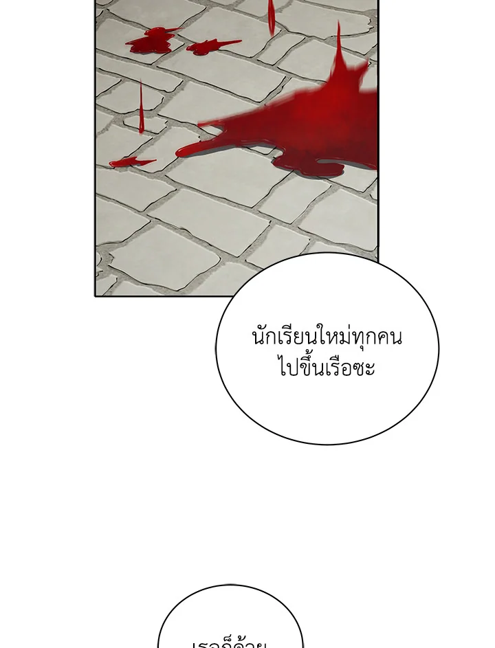 Necromancer Academy’s Genius Summoner ตอนที่ 5 แปลไทย page 84