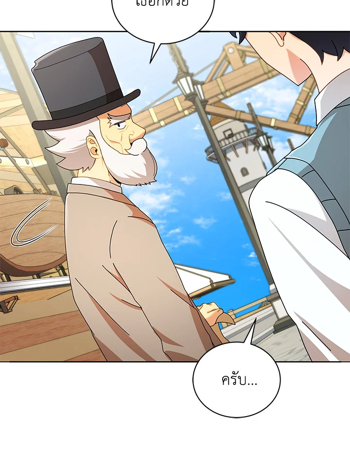 Necromancer Academy’s Genius Summoner ตอนที่ 5 แปลไทย page 85