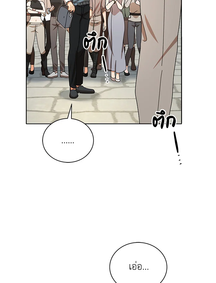 Necromancer Academy’s Genius Summoner ตอนที่ 5 แปลไทย page 87