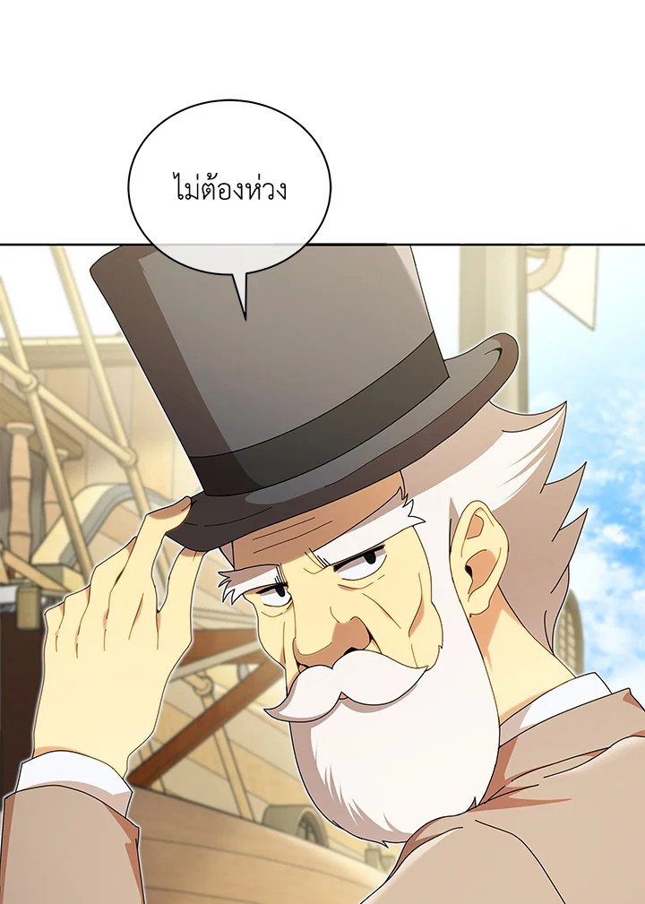 Necromancer Academy’s Genius Summoner ตอนที่ 5 แปลไทย page 89
