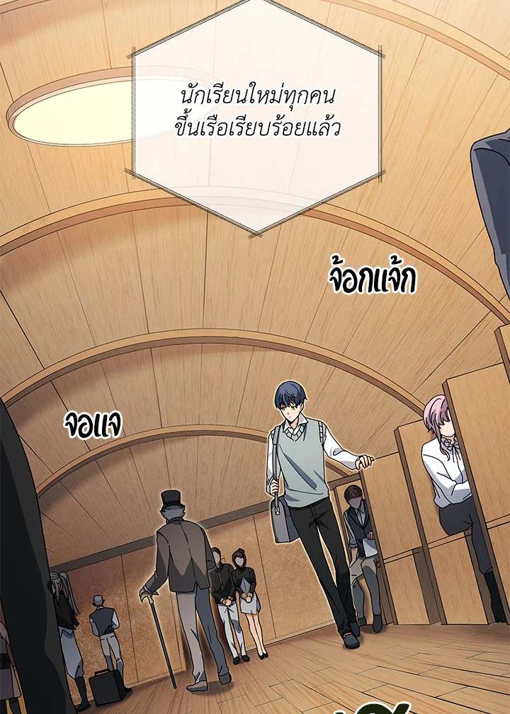 Necromancer Academy’s Genius Summoner ตอนที่ 5 แปลไทย page 92