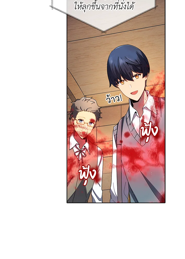 Necromancer Academy’s Genius Summoner ตอนที่ 5 แปลไทย page 95