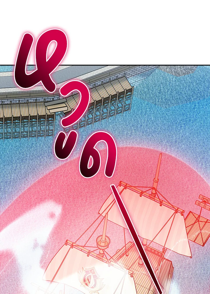 Necromancer Academy’s Genius Summoner ตอนที่ 5 แปลไทย page 97