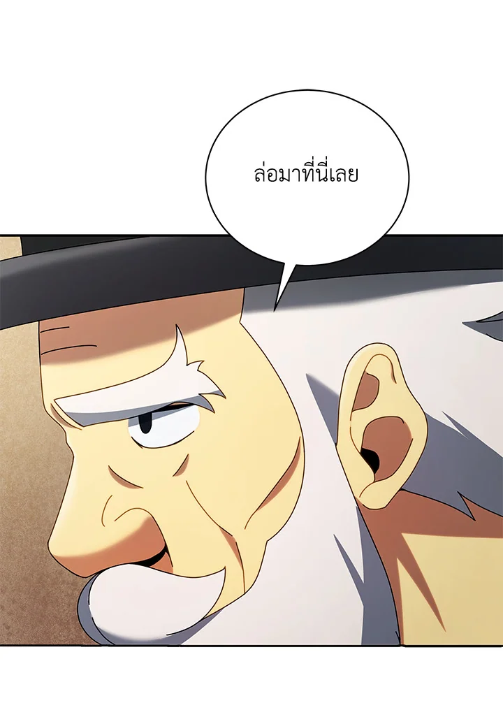 Necromancer Academy’s Genius Summoner ตอนที่ 5 แปลไทย page 100