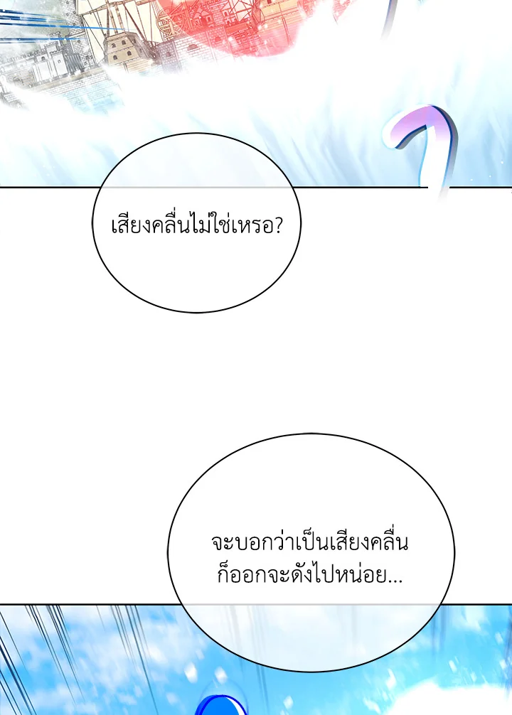 Necromancer Academy’s Genius Summoner ตอนที่ 5 แปลไทย page 102