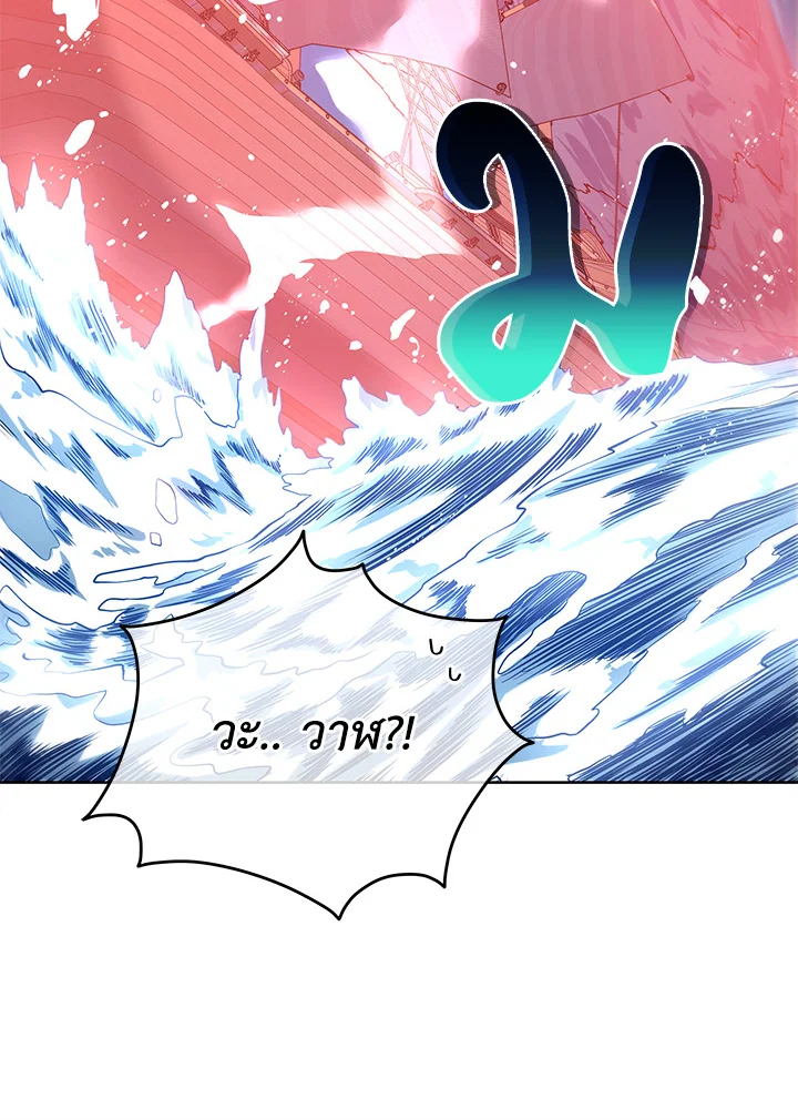 Necromancer Academy’s Genius Summoner ตอนที่ 5 แปลไทย page 106
