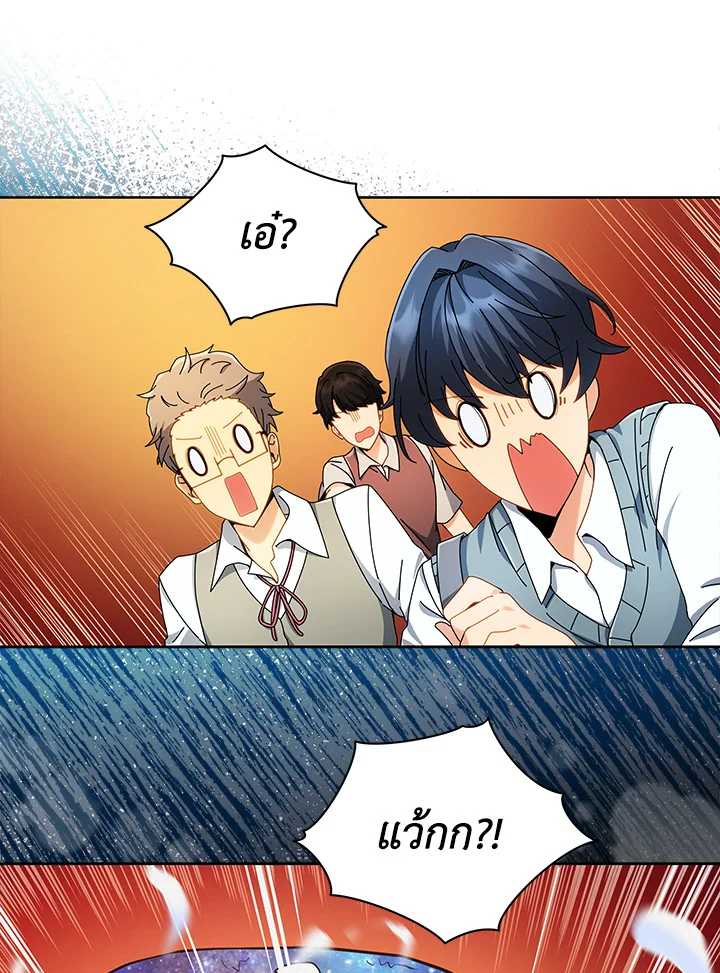 Necromancer Academy’s Genius Summoner ตอนที่ 5 แปลไทย page 107