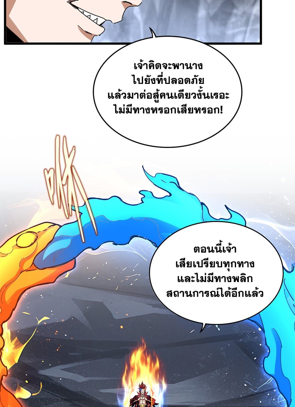 Magic Emperor ราชาจอมเวทย์ ตอนที่ 648 แปลไทย page 2