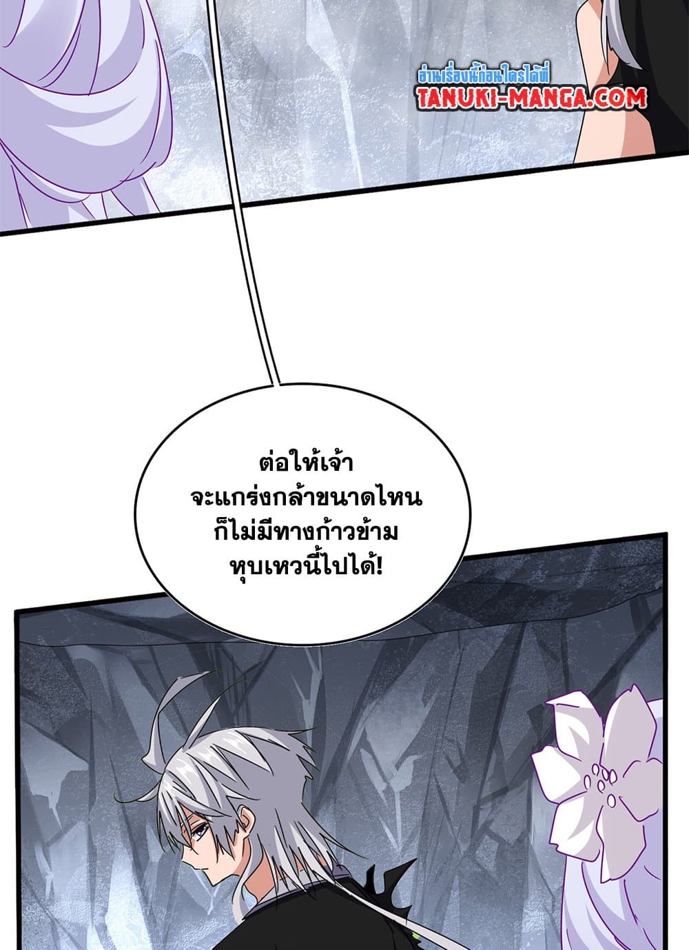 Magic Emperor ราชาจอมเวทย์ ตอนที่ 648 แปลไทย page 4