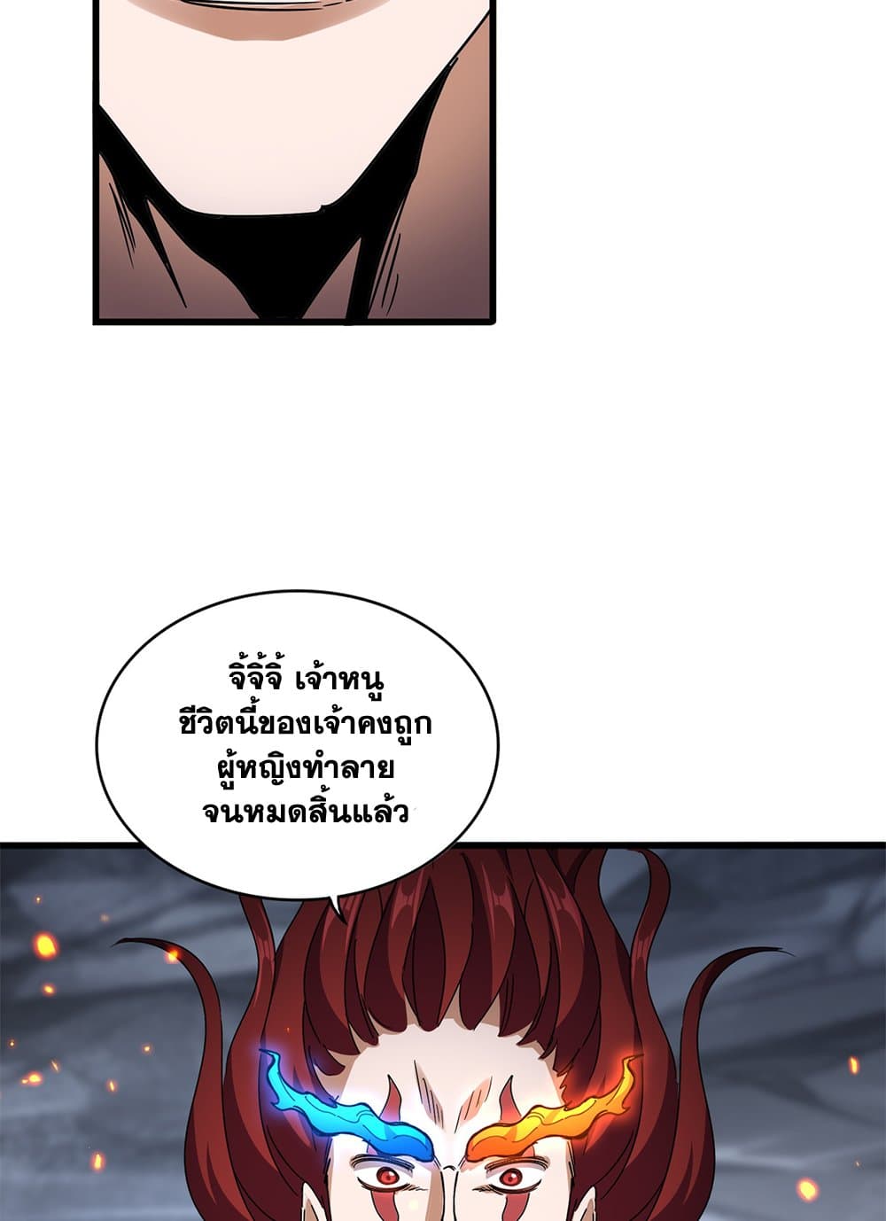 Magic Emperor ราชาจอมเวทย์ ตอนที่ 648 แปลไทย page 9