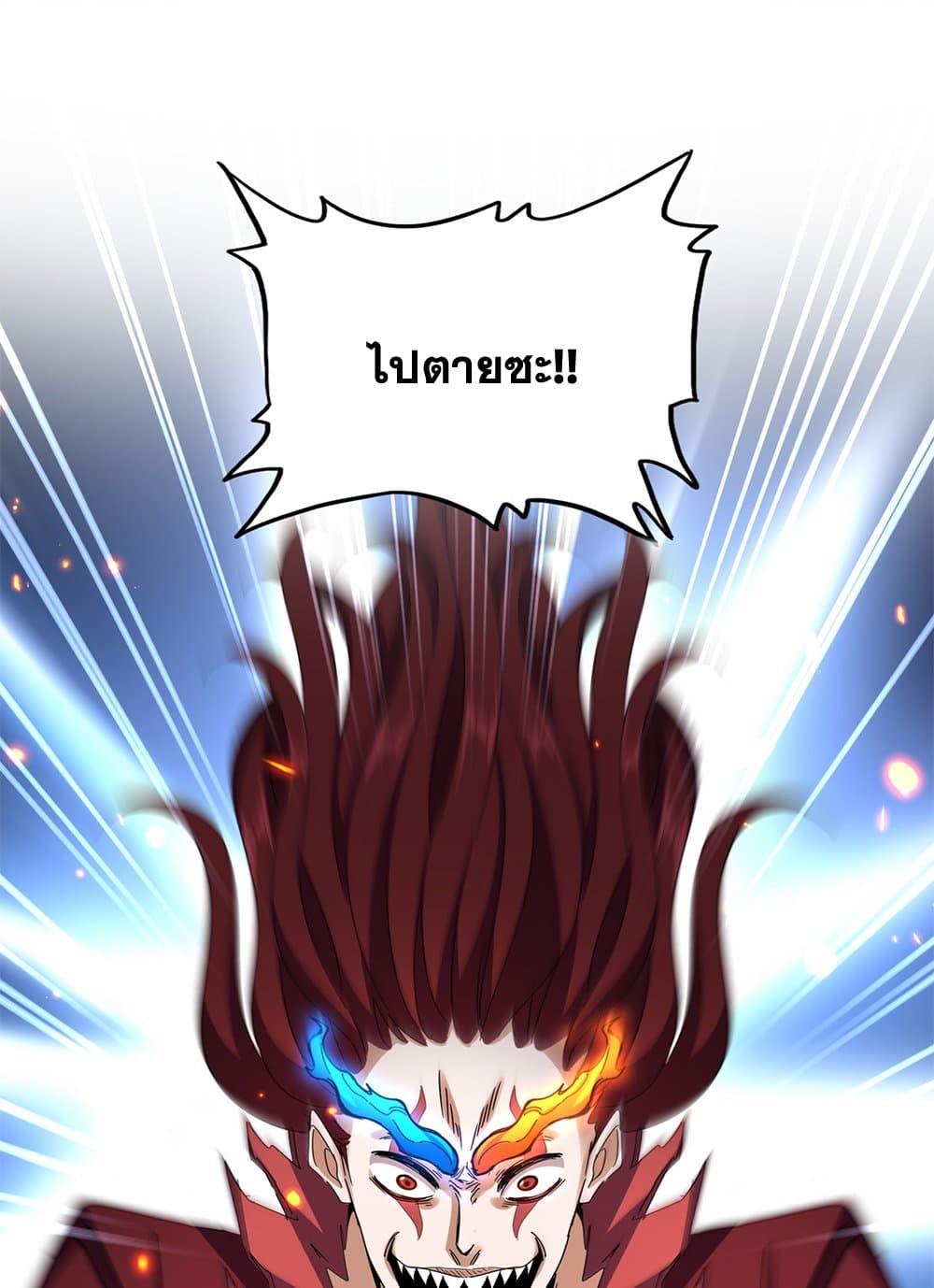 Magic Emperor ราชาจอมเวทย์ ตอนที่ 648 แปลไทย page 11