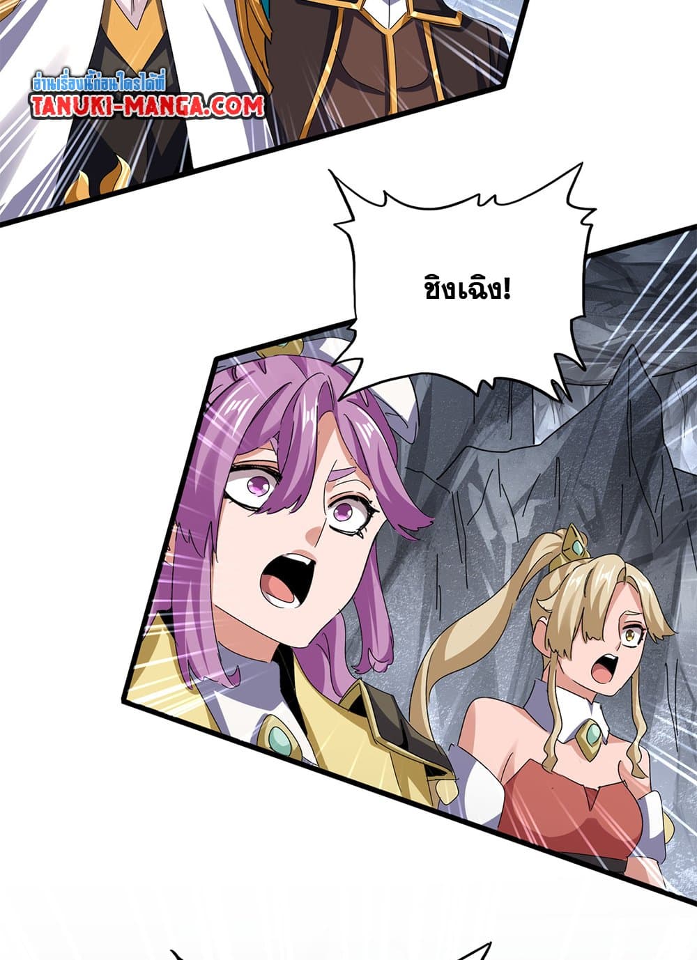 Magic Emperor ราชาจอมเวทย์ ตอนที่ 648 แปลไทย page 17