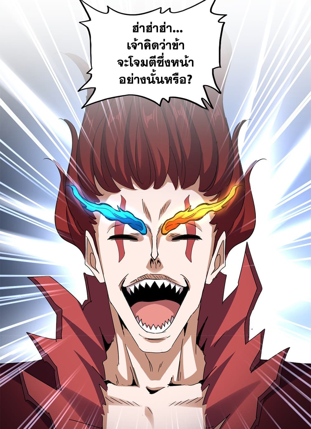 Magic Emperor ราชาจอมเวทย์ ตอนที่ 648 แปลไทย page 18