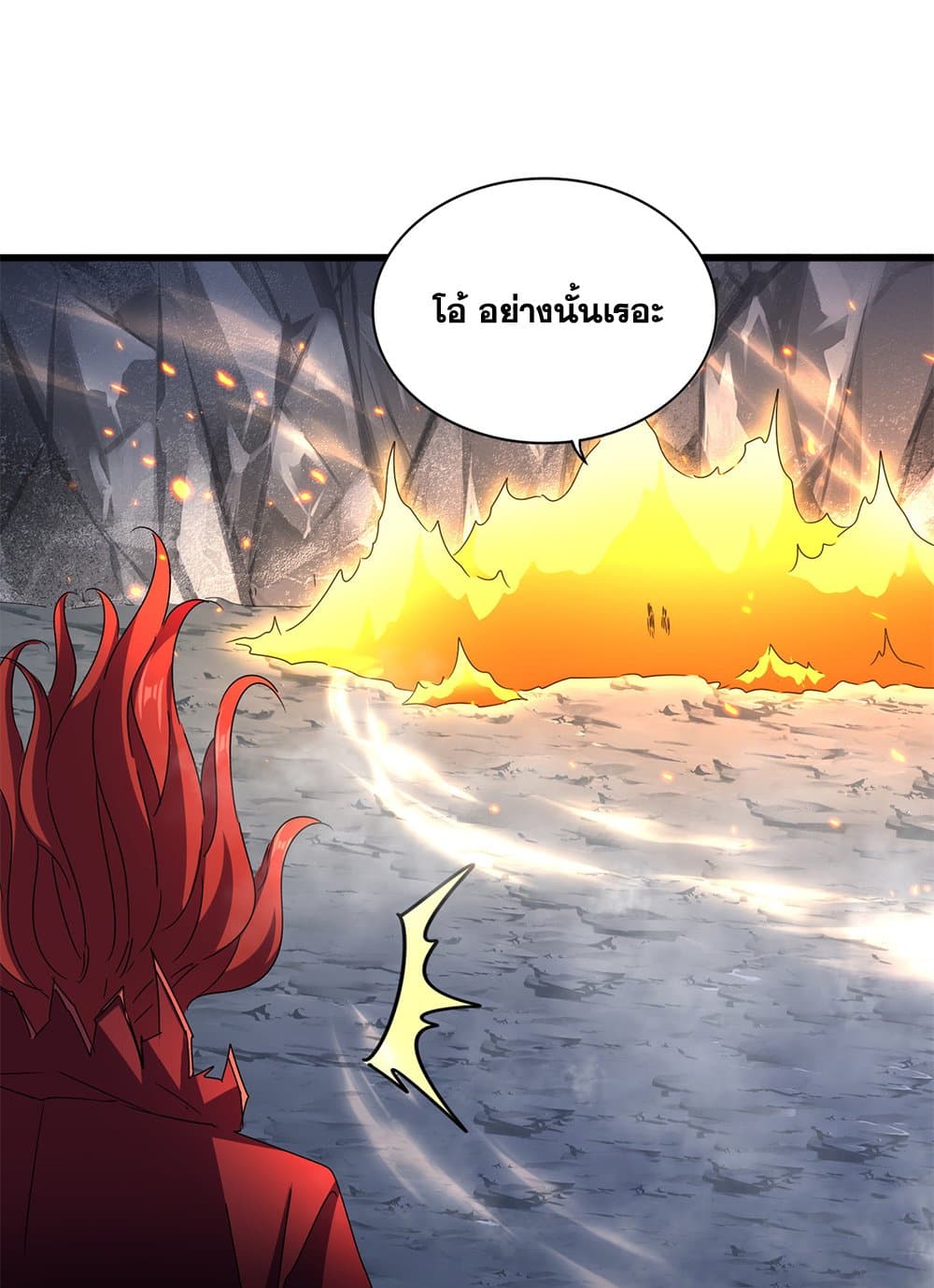 Magic Emperor ราชาจอมเวทย์ ตอนที่ 648 แปลไทย page 22