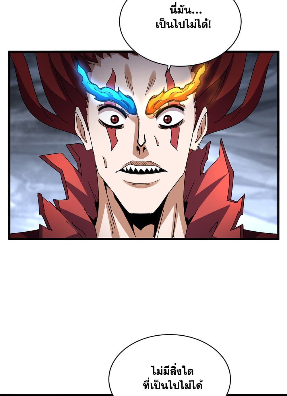 Magic Emperor ราชาจอมเวทย์ ตอนที่ 648 แปลไทย page 27