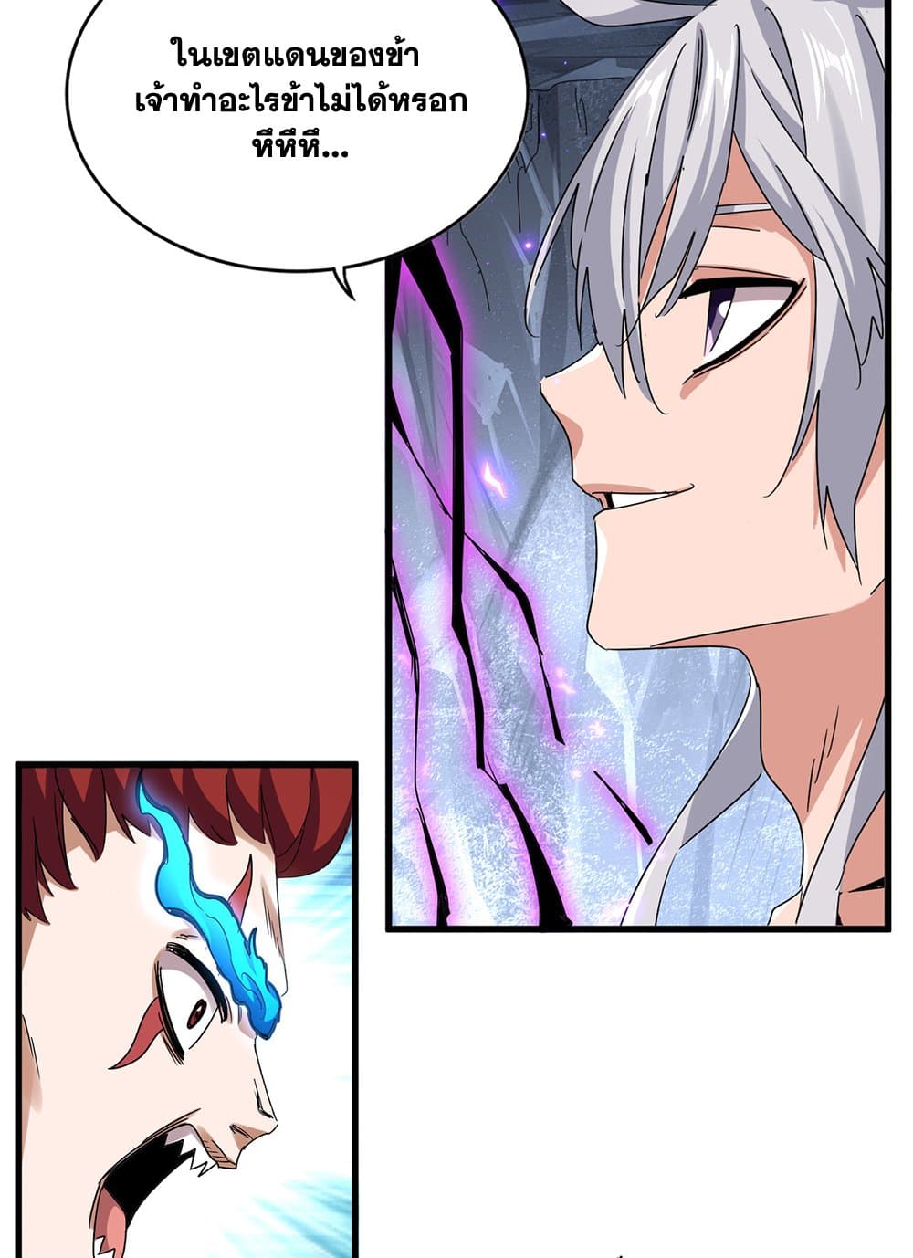 Magic Emperor ราชาจอมเวทย์ ตอนที่ 648 แปลไทย page 29