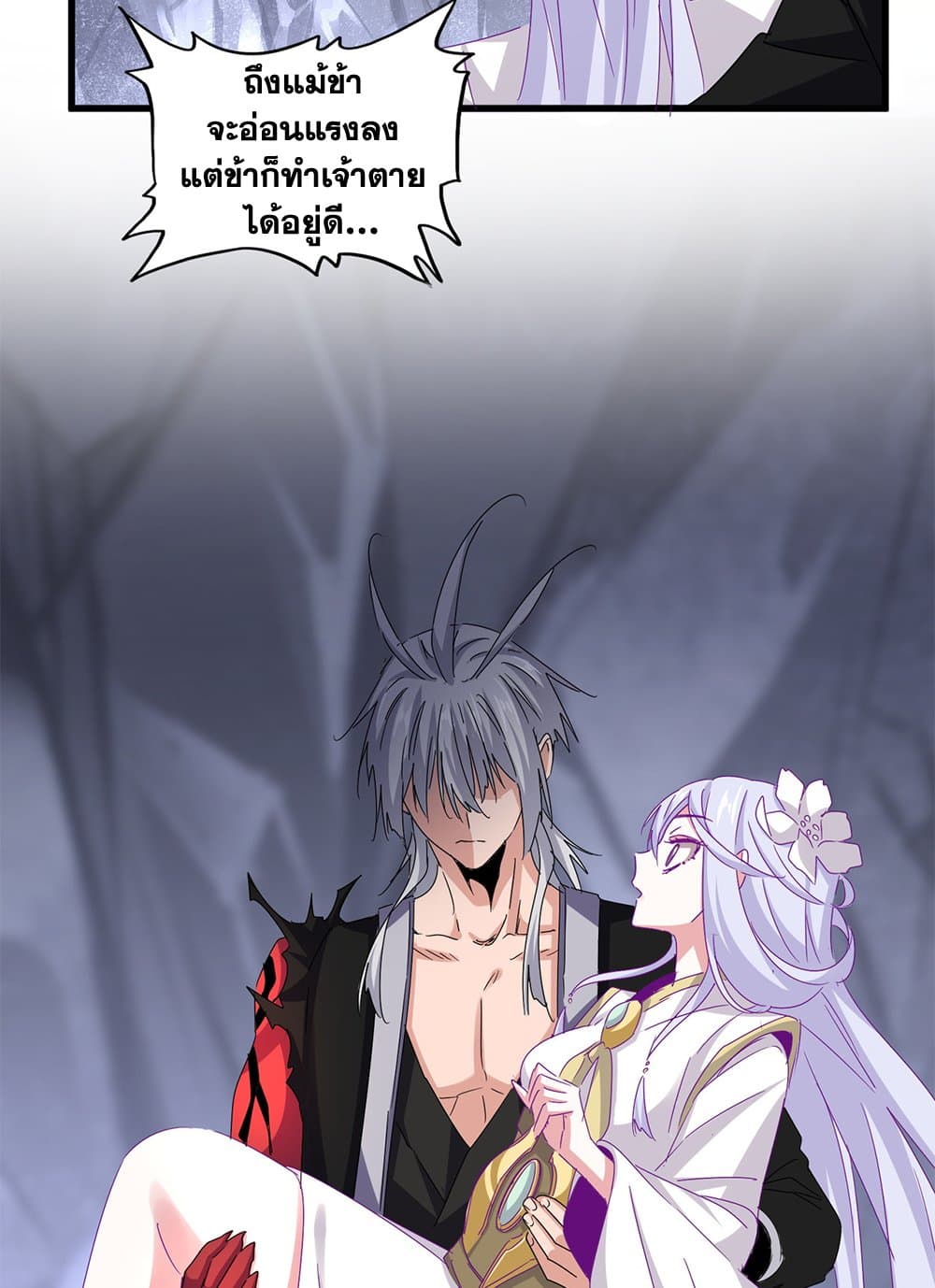 Magic Emperor ราชาจอมเวทย์ ตอนที่ 648 แปลไทย page 36