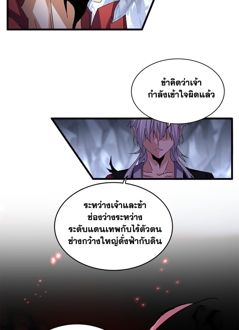 Magic Emperor ราชาจอมเวทย์ ตอนที่ 648 แปลไทย page 38