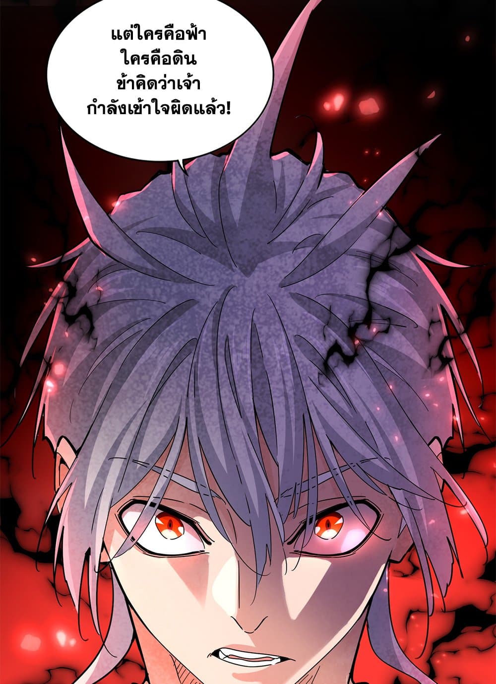 Magic Emperor ราชาจอมเวทย์ ตอนที่ 648 แปลไทย page 39