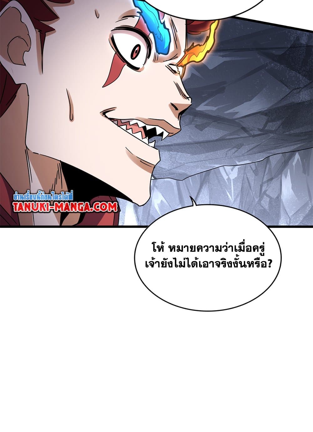 Magic Emperor ราชาจอมเวทย์ ตอนที่ 648 แปลไทย page 42