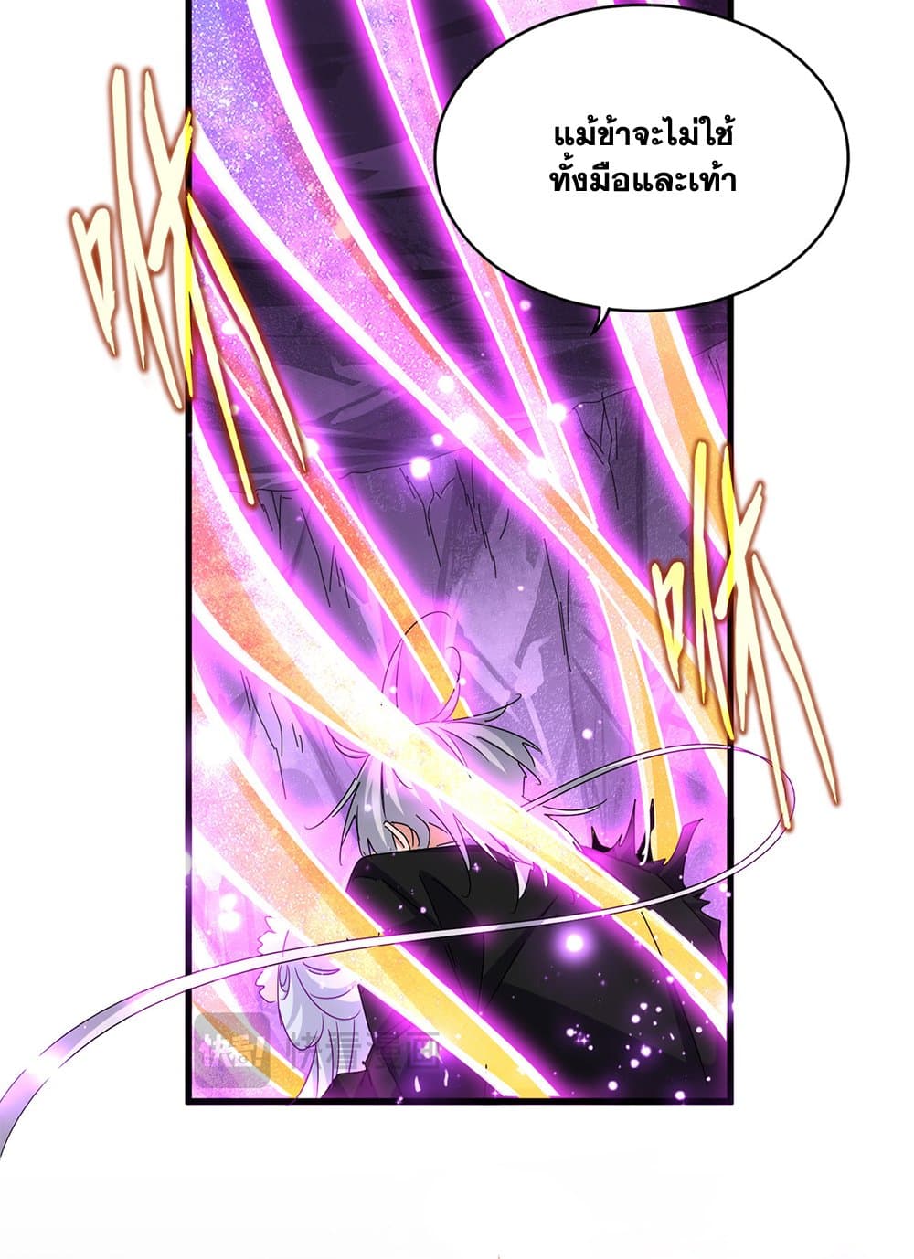 Magic Emperor ราชาจอมเวทย์ ตอนที่ 648 แปลไทย page 45