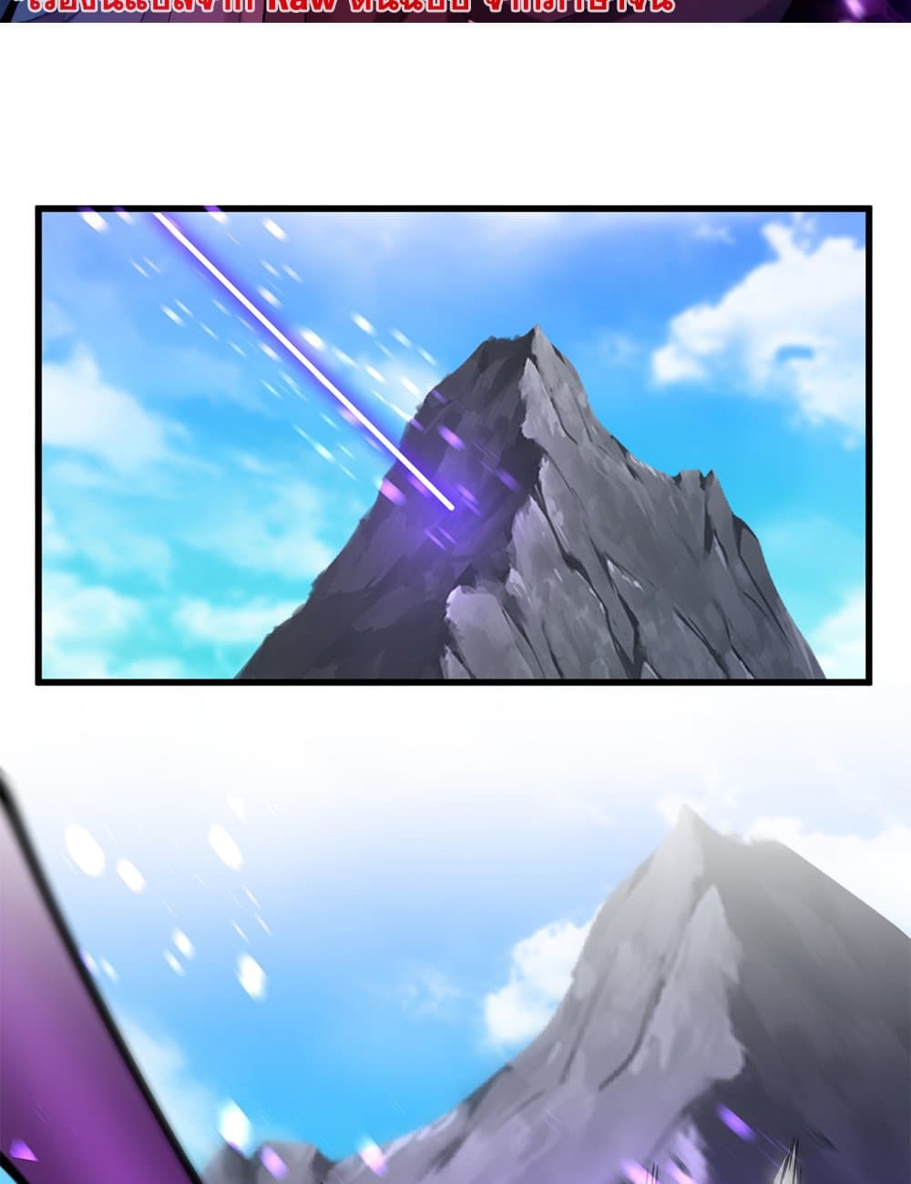 Magic Emperor ราชาจอมเวทย์ ตอนที่ 649 แปลไทย page 1