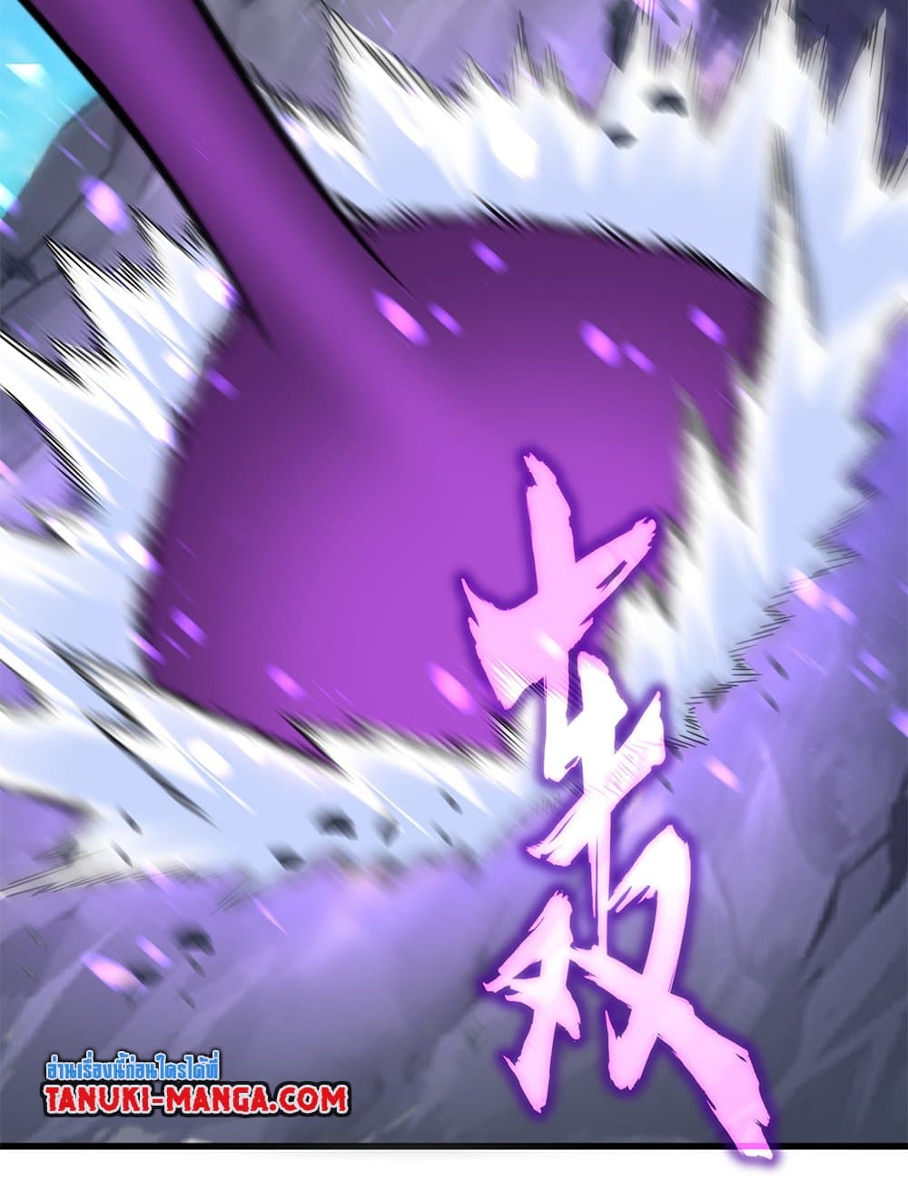 Magic Emperor ราชาจอมเวทย์ ตอนที่ 649 แปลไทย page 2
