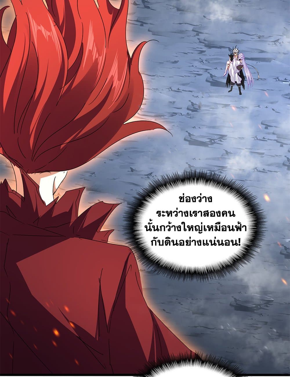Magic Emperor ราชาจอมเวทย์ ตอนที่ 649 แปลไทย page 5