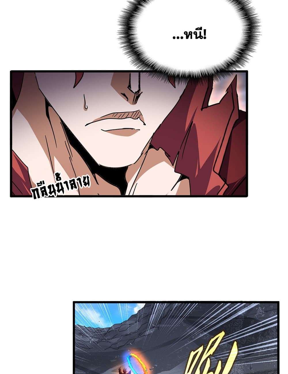 Magic Emperor ราชาจอมเวทย์ ตอนที่ 649 แปลไทย page 6