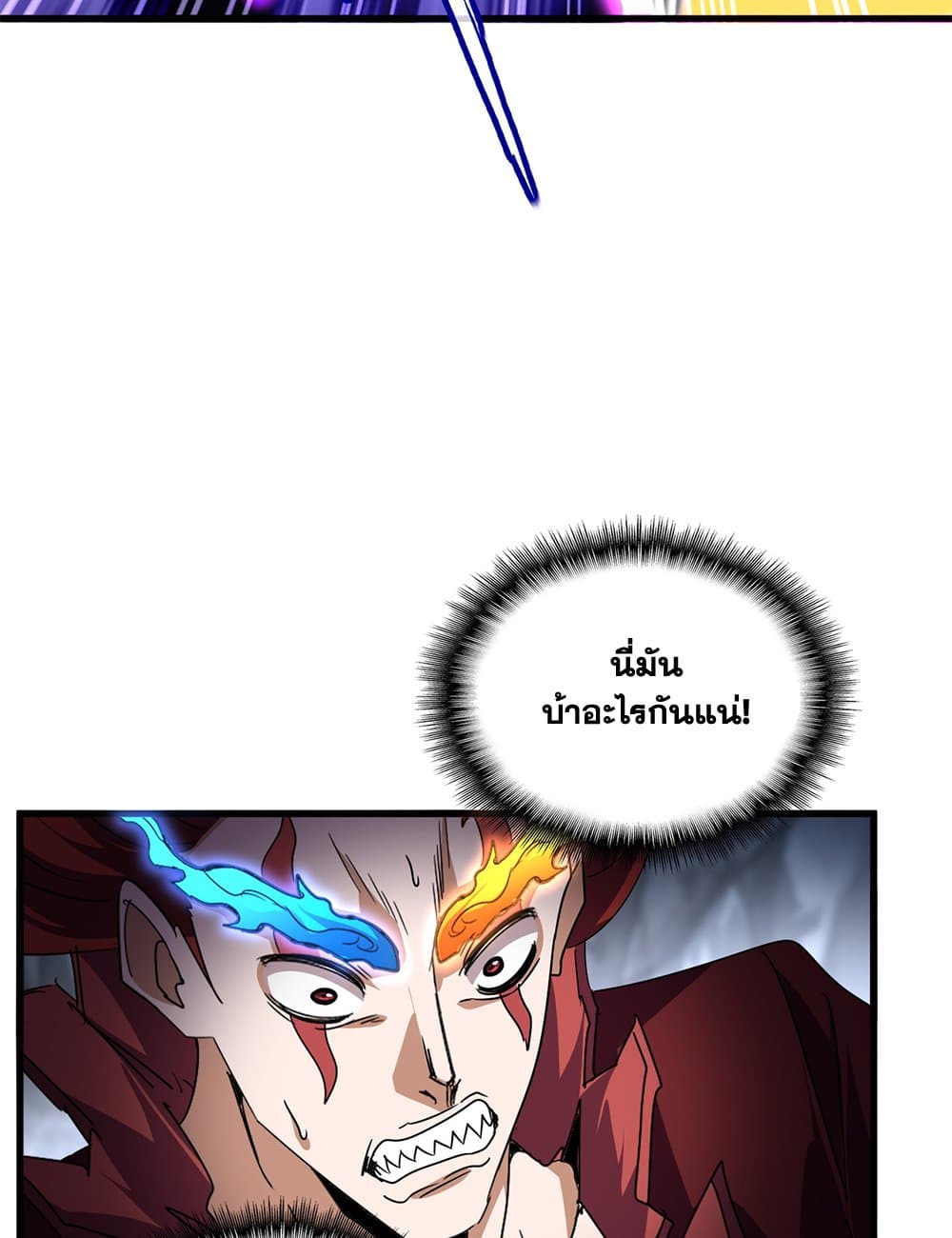 Magic Emperor ราชาจอมเวทย์ ตอนที่ 649 แปลไทย page 16
