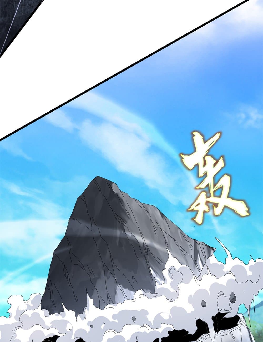 Magic Emperor ราชาจอมเวทย์ ตอนที่ 649 แปลไทย page 26