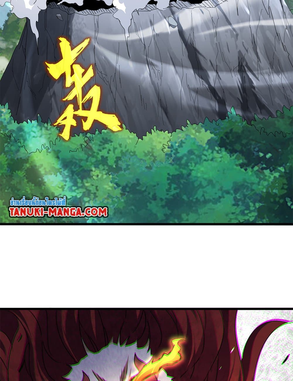 Magic Emperor ราชาจอมเวทย์ ตอนที่ 649 แปลไทย page 27