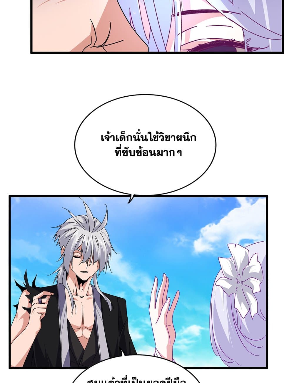 Magic Emperor ราชาจอมเวทย์ ตอนที่ 649 แปลไทย page 34