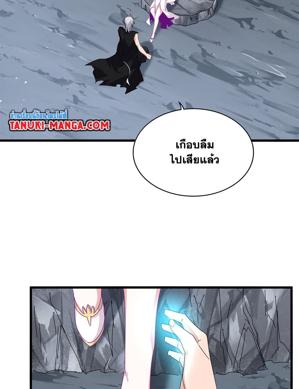 Magic Emperor ราชาจอมเวทย์ ตอนที่ 649 แปลไทย page 38