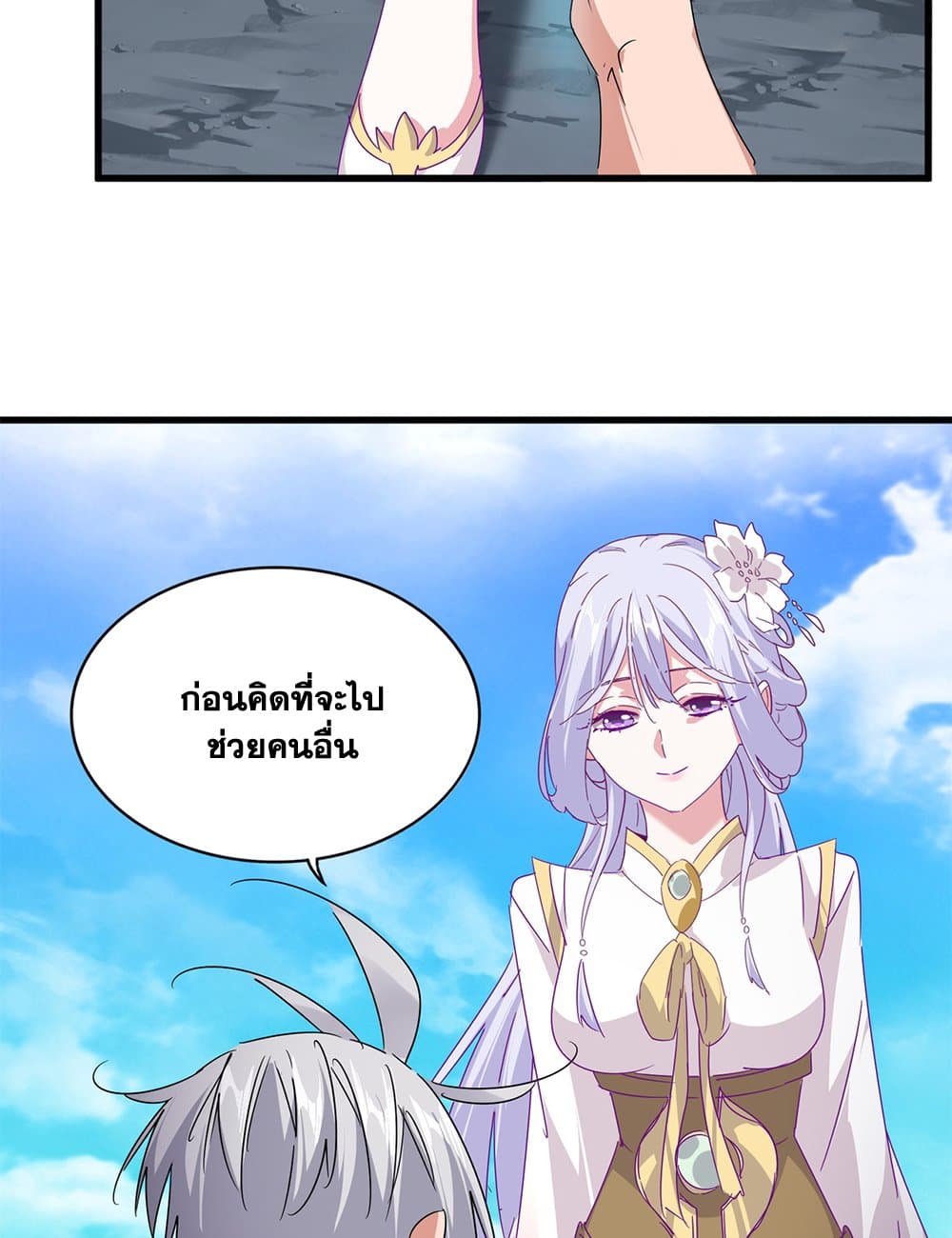 Magic Emperor ราชาจอมเวทย์ ตอนที่ 649 แปลไทย page 39