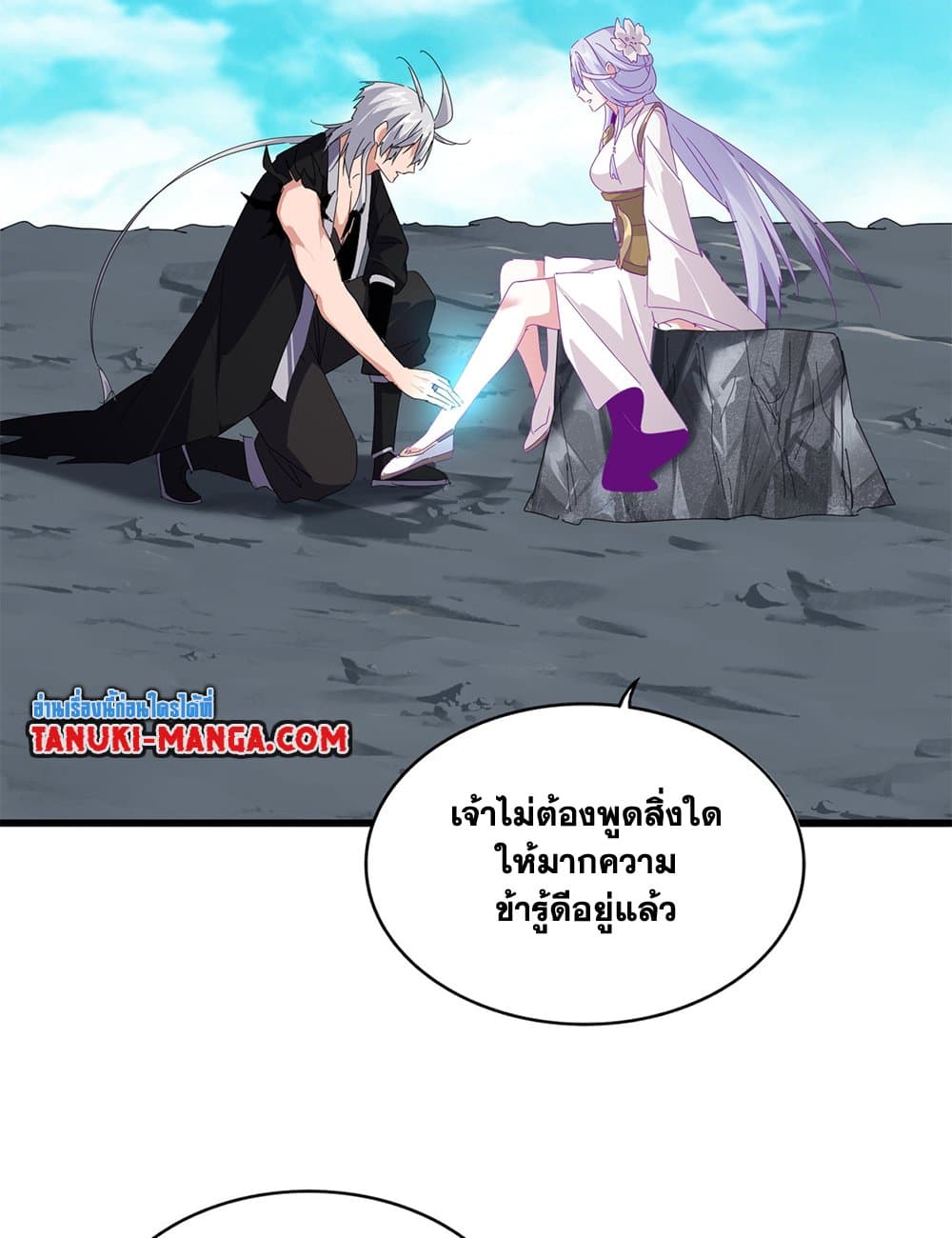 Magic Emperor ราชาจอมเวทย์ ตอนที่ 649 แปลไทย page 42