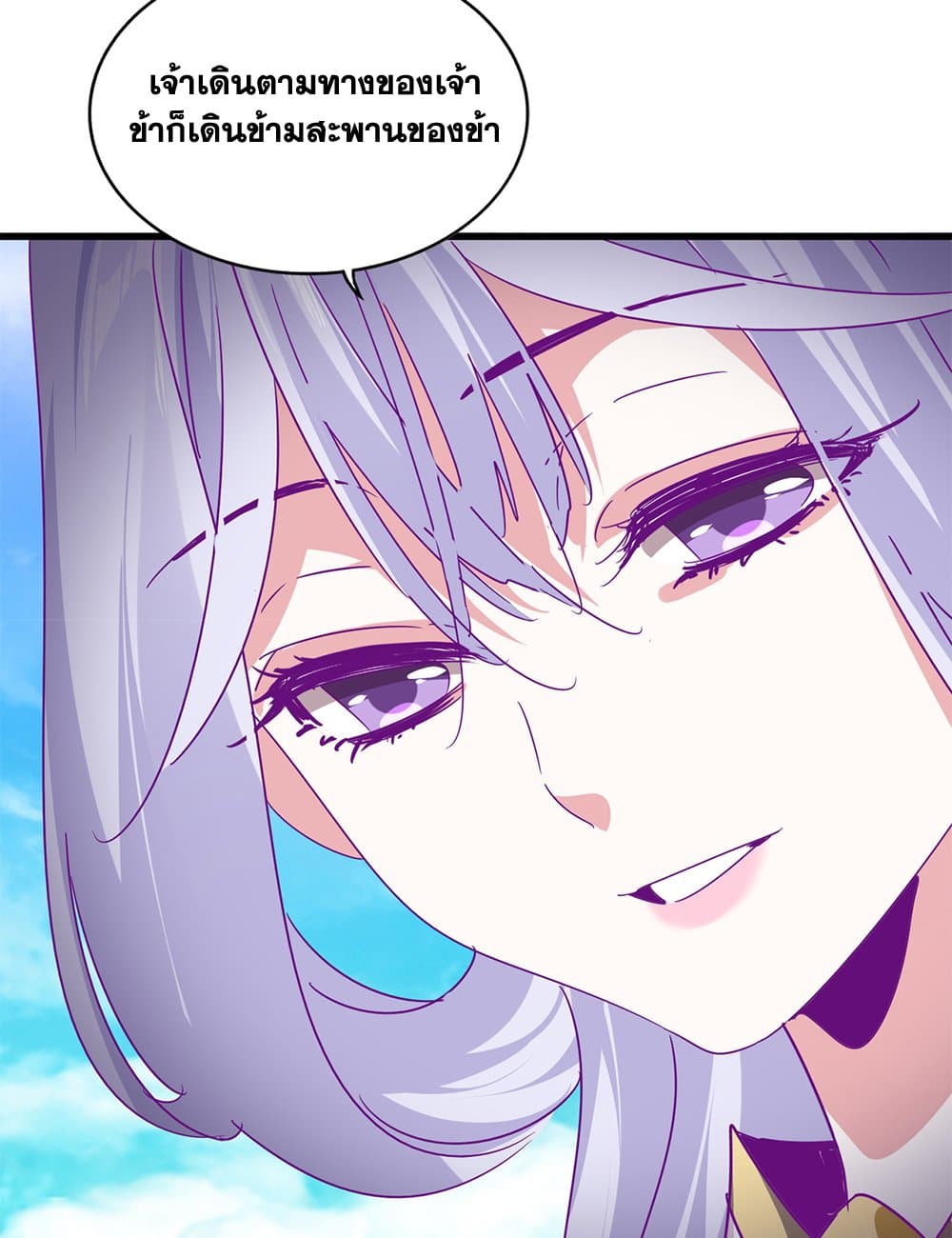 Magic Emperor ราชาจอมเวทย์ ตอนที่ 649 แปลไทย page 43