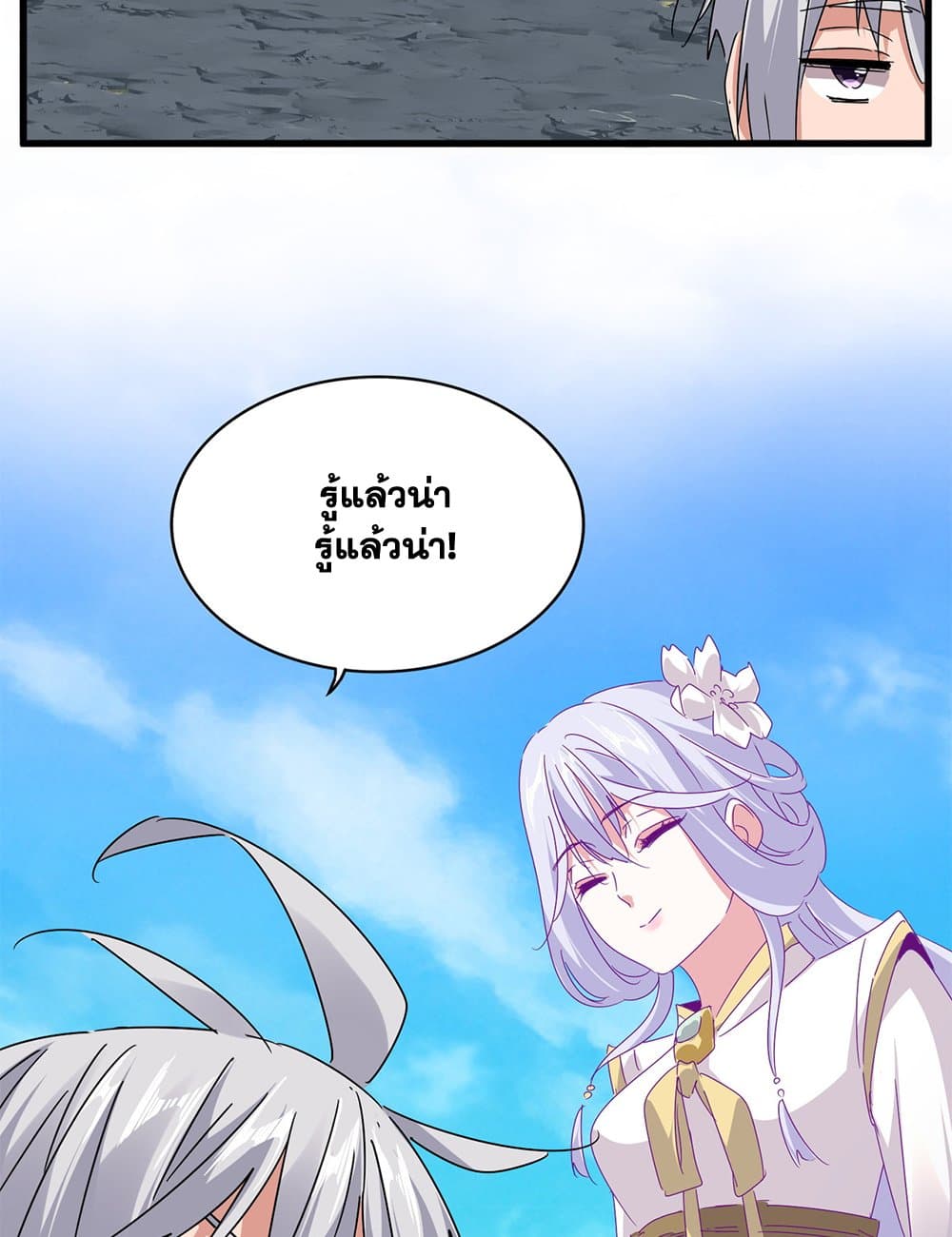Magic Emperor ราชาจอมเวทย์ ตอนที่ 649 แปลไทย page 47