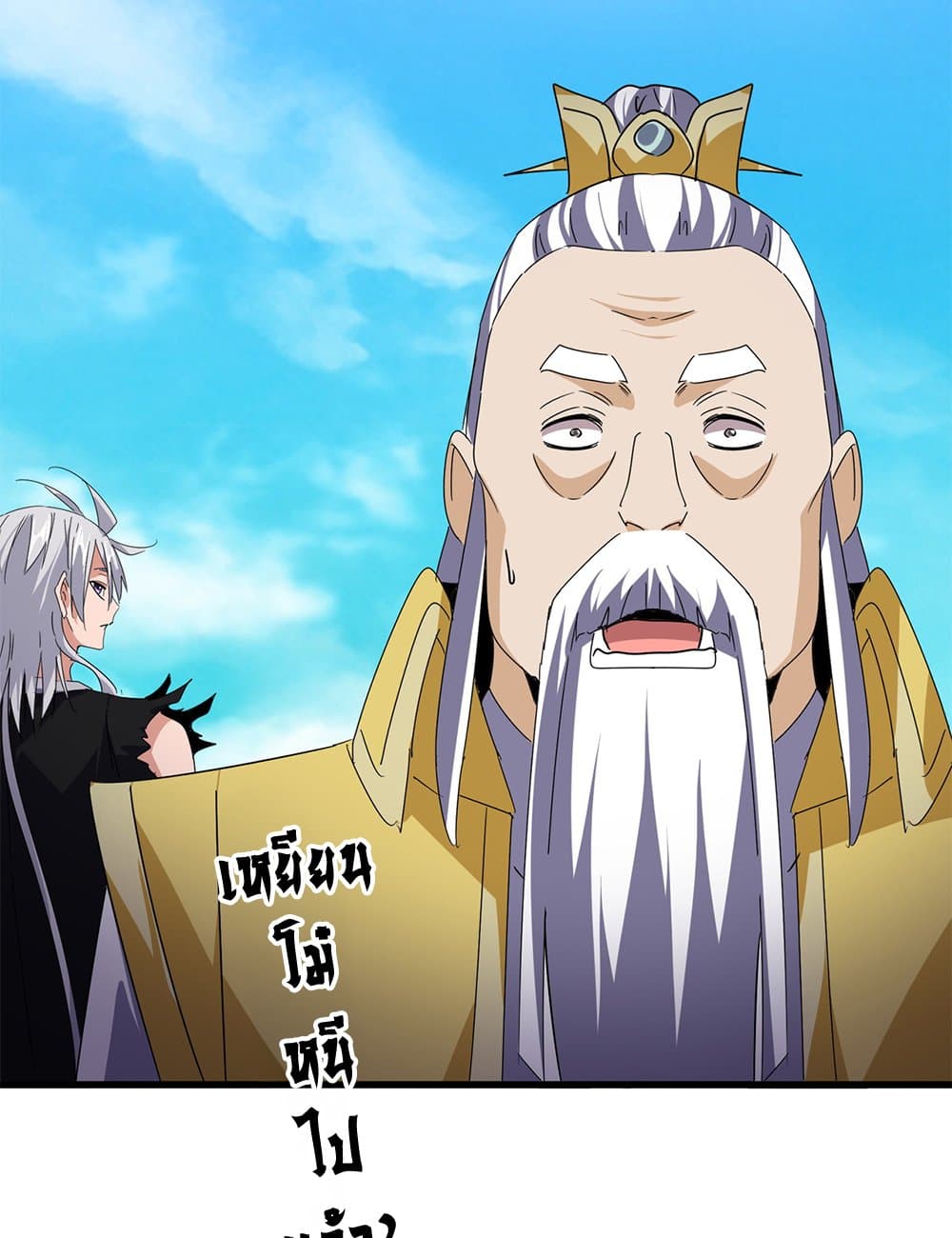 Magic Emperor ราชาจอมเวทย์ ตอนที่ 649 แปลไทย page 56
