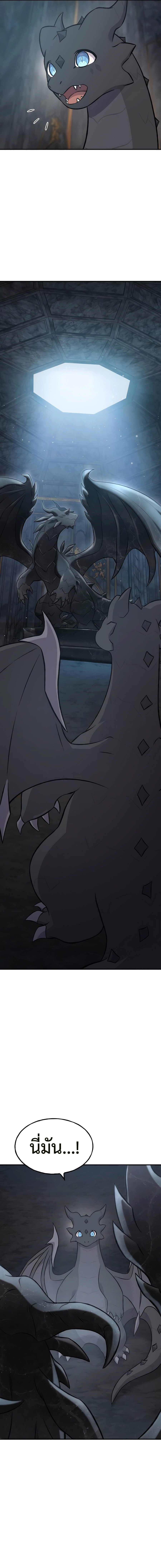 Solo Farming In The Tower ตอนที่ 80 แปลไทย page 4