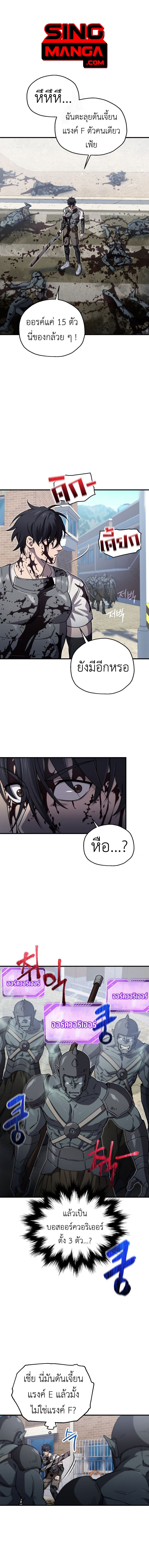 Solo Resurrection ตอนที่ 20 แปลไทย page 0
