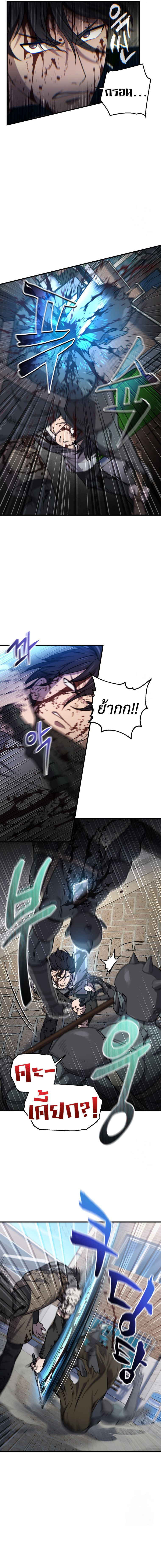 Solo Resurrection ตอนที่ 20 แปลไทย page 4