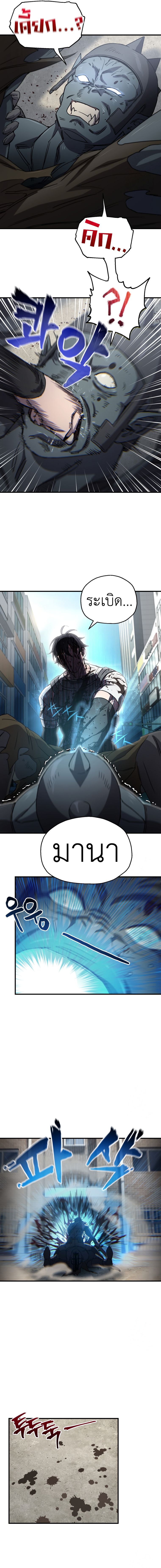 Solo Resurrection ตอนที่ 20 แปลไทย page 5