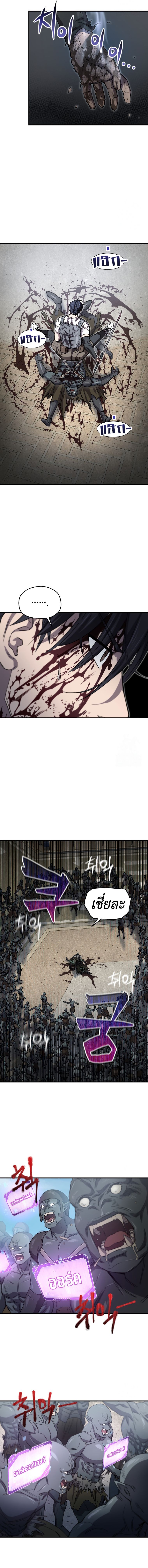 Solo Resurrection ตอนที่ 20 แปลไทย page 6